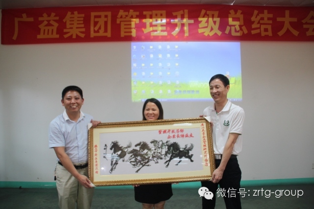 熱烈祝賀2014年7月鶴山市廣益集團(tuán)管理升級取得圓滿成功！