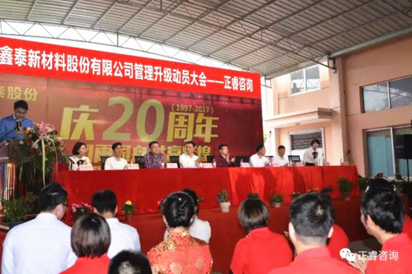 正睿研究院涂亞清老師、正睿咨詢集團溫州公司總經(jīng)理劉川老師出席會議