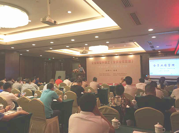 2015年6月專題講座——《企業(yè)轉(zhuǎn)型升級之全員業(yè)績管理》成功舉行！