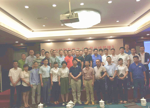 2015年6月專題講座——《企業(yè)轉(zhuǎn)型升級之全員業(yè)績管理》成功舉行！