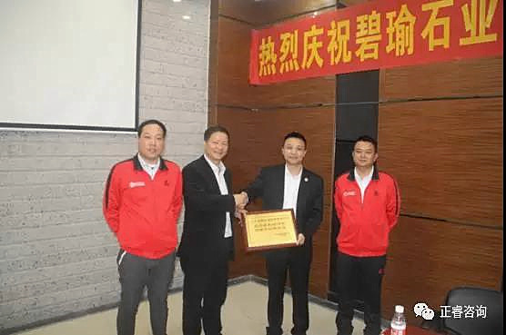 正睿咨詢與碧瑜石業(yè)共同揭幕企業(yè)管理研究基地，長期戰(zhàn)略合作伙伴牌匾