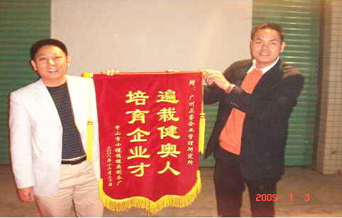 2009年1月3日，健奧譚興桂董事長(zhǎng)贈(zèng)送正睿遍栽健奧人，培育企業(yè)才錦旗