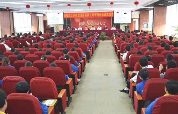 2015年4月2日，環(huán)球公司管理升級動(dòng)員大會(huì)召開