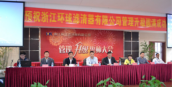 2015年4月17日環(huán)球管理升級誓師大會(huì)召開