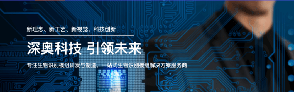 2021年浙江深奧科技有限公司系統(tǒng)管理升級項目圓滿成功！