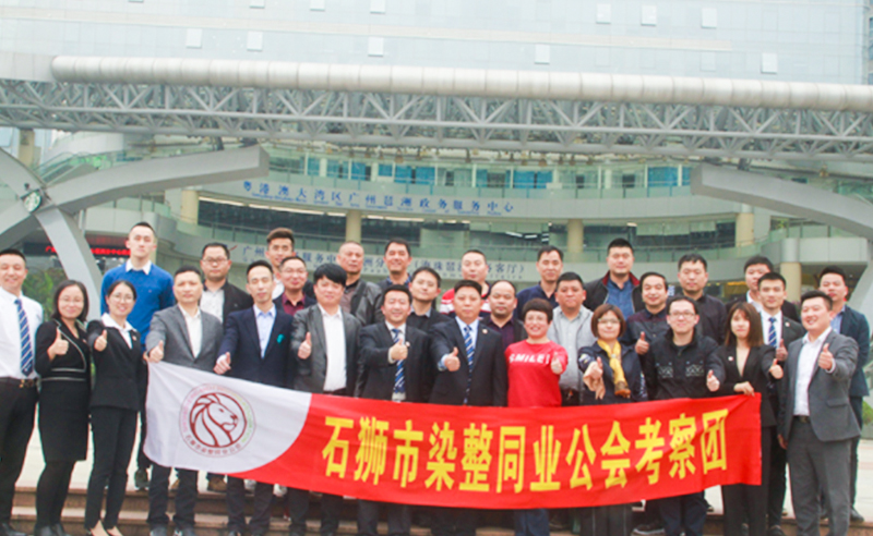 【正睿頭條】石獅市服裝產(chǎn)業(yè)聯(lián)盟、石獅市染整同業(yè)公會(huì)來我司參訪交流并赴標(biāo)桿項(xiàng)目德永佳參觀學(xué)習(xí)