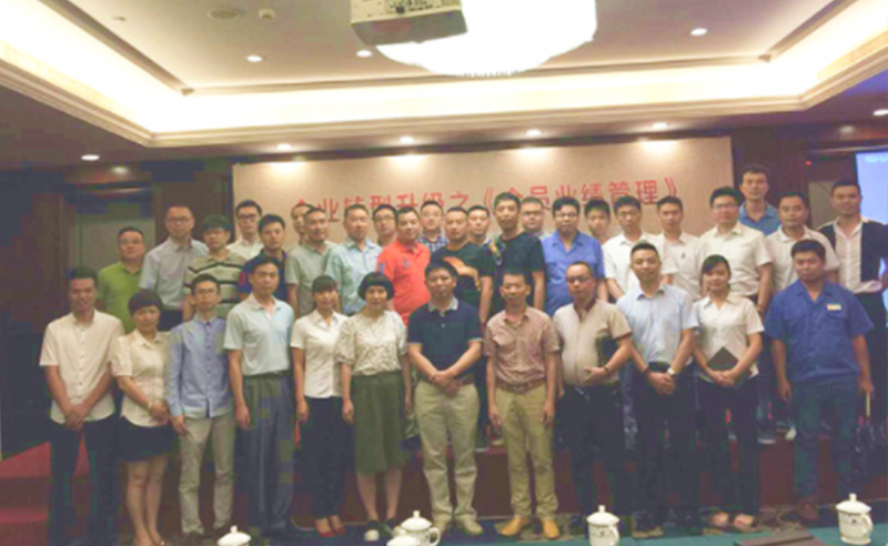 2015年6月專題講座——《企業(yè)轉(zhuǎn)型升級之全員業(yè)績管理》成功舉行！