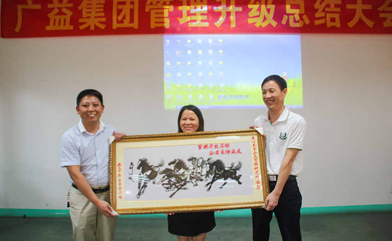 熱烈祝賀2014年7月鶴山市廣益集團管理升級取得圓滿成功！