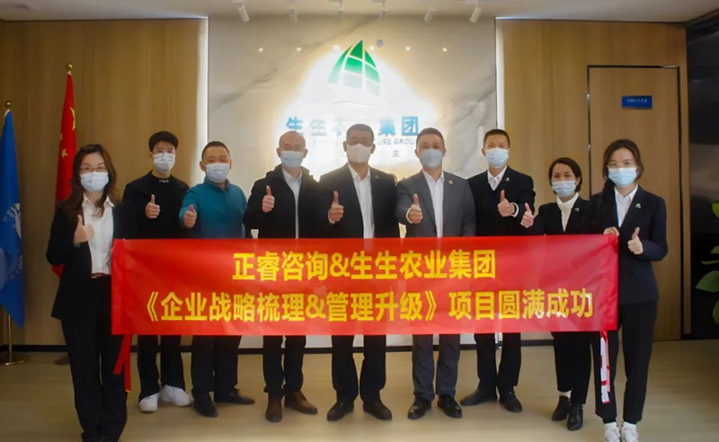 授人以漁，助人自漁——生生農業(yè)集團股份有限公司第一期項目圓滿成功暨第二期項目啟動