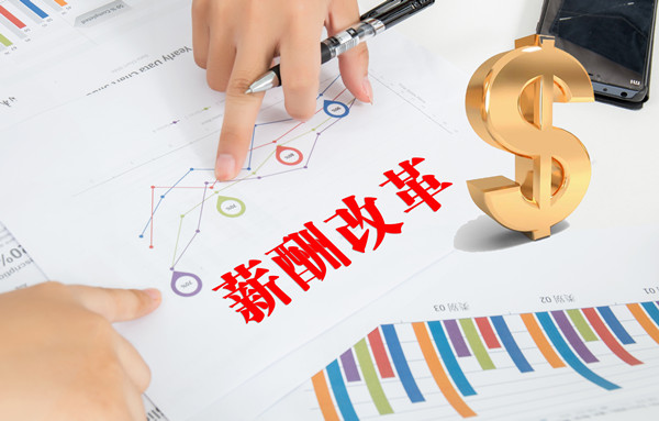 薪酬溝通機(jī)制：建立溝通機(jī)制，確保員工理解