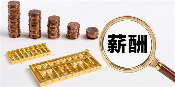 薪酬公平性原則：確保公平，減少員工不滿
