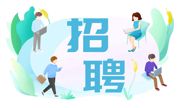 人才是企業(yè)的未來，人力資源管理成就卓越之路