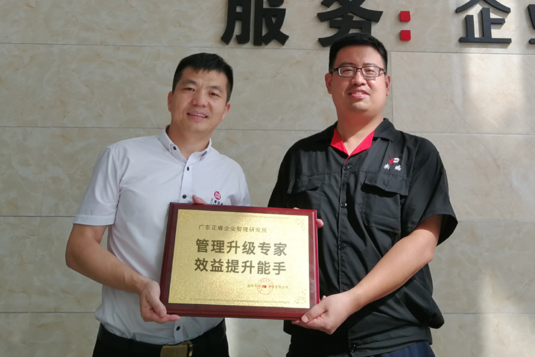 正睿咨詢(xún)獲得客戶贈(zèng)予的牌匾