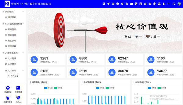 AI·數(shù)智化·咨詢新模式首屆高級(jí)合伙人招募說明會(huì)震撼來襲！