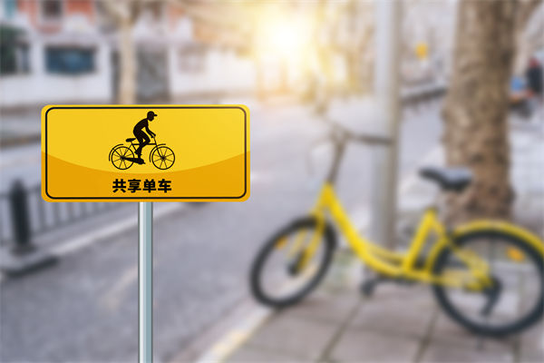 共享單車騎2分鐘還50分鐘，對組織規(guī)劃有何啟示？